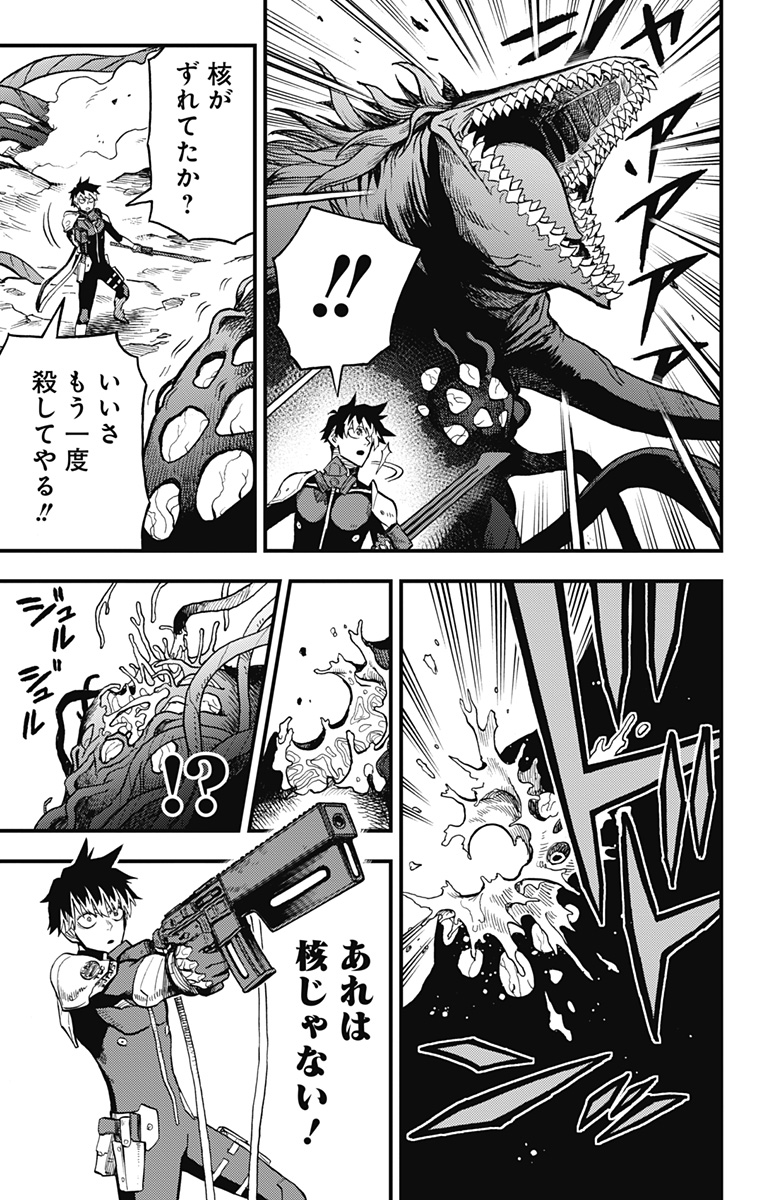 Kaijuu 8-gou: side B - Chapter 11 - Page 17